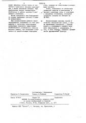 Культивационное сооружение траншейного типа (патент 1055419)