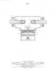 Быстродействующий коммутационный аппарат (патент 543034)