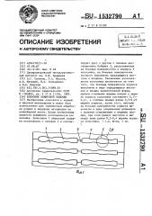 Колосник обжиговой тележки (патент 1532790)