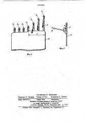 Устройство для закрывания язычков игл двухфонтурной плоскофанговой машины (патент 1052584)