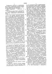Устройство для управления динамическим торможением грузоподъемного крана (патент 1555264)