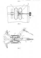 Устройство для крепления автомобиля на транспортном средстве (патент 1261811)