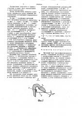 Шатунный болт высокофорсированного дизеля (патент 1649144)