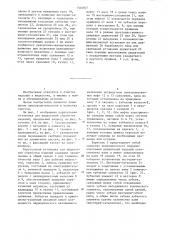 Карусельная установка для жидкостной обработки изделий (патент 1340827)
