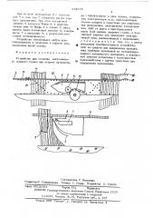 Устройство для останова многозевного ткацкого станка при встрече прокладчика с препятствием в зеве основы (патент 472574)
