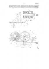 Устройство для контроля и сортировки роликов (патент 81643)