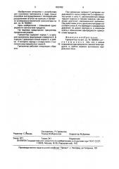 Гранулятор (патент 1632482)