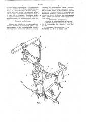 Орудие для обработки междурядийпропашных культур (патент 812202)