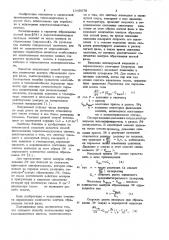 Способ исследования парогазожидкостных систем (патент 1045078)