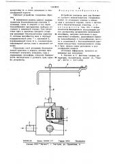 Устройство контроля тяги для бытового газового водонагревателя (патент 681291)