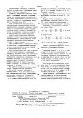 Замкнутая зубчатая передача (патент 1132092)