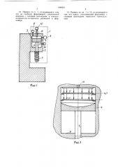 Привод кузнечно-прессовой машины (патент 1449221)