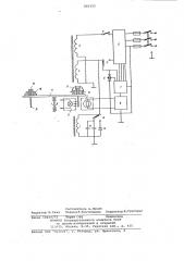 Автоматическое устройство длянамагничивания (патент 801123)