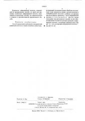 Способ определения свободной и связанной нейраминовой кислоты в тканях человека и животных (патент 529418)
