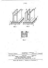 Наземное сблокированное хранилище (патент 1138470)