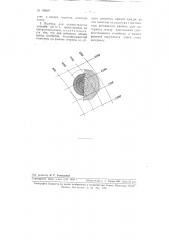 Способ прокладки радиолаговых определений места судна (патент 109681)