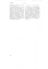 Устройство для автоматической подачи электрода при дуговой сварке (патент 73988)