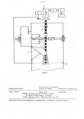Устройство для контроля наличия травмированного зерна (патент 1230532)