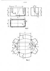 Листовая заготовка для вытяжки деталей с продольными пазами (патент 1353555)