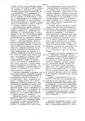 Механизм перемещения секций телескопической стрелы (патент 1368255)