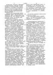 Фотоэлектронный прибор (патент 1132315)