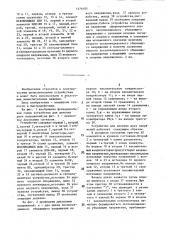 Устройство для деления двух напряжений (патент 1376105)