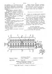 Прибор для испытания сыпучих материалов на разрыв (патент 907420)