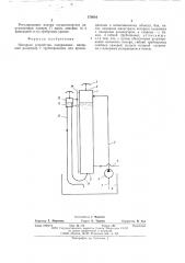 Напорное устройство (патент 570516)