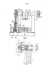 Устройство для замены конвейерной ленты (патент 1682260)