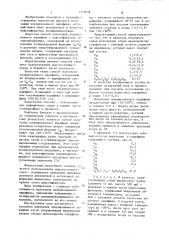 Способ получения хлорированного парафина,используемого для пластификации поливинилхлорида (патент 1112026)