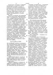 Устройство для измерения частотно-контрастной характеристики фотоприемников (патент 1144032)