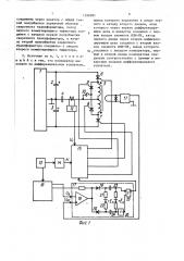 Источник питания для контактной сварки на повышенной частоте (патент 1590281)