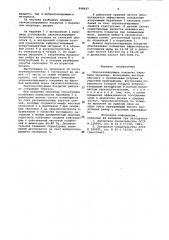 Звукоизолирующее покрытие барабана мельницы (патент 948437)