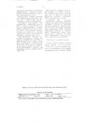 Способ сушки и обжига керамических изделий (патент 88753)