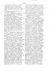 Передатчик устройства для телеизмерений (патент 1439651)