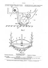 Способ подбора хлопка (патент 1613041)