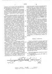 Способ изготовления стальной проволоки плакированной медью (патент 587848)