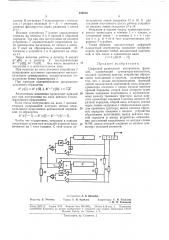 Патент ссср  189226 (патент 189226)