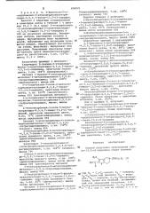 Способ получения производных тиено(3,2-с) пиридина или их солей (патент 656521)