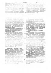 Устройство контроля за работой аспирационной установки (патент 1559332)