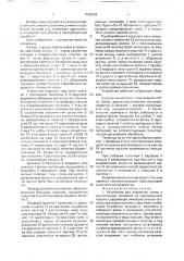 Устройство для отделения почвы и растительных примесей из картофельного вороха (патент 1690592)