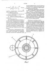 Эластичный шлифовальный круг (патент 1773708)