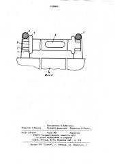Грузозахват для подъема и транспортирования грузов (патент 1036664)