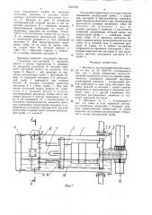 Мотовило сельскохозяйственной машины (патент 1537176)