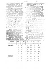 Способ ультразвуковой сварки полимерных материалов (патент 1212837)