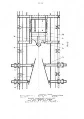 Устройство для формирования потока сыпучего материала на ленте конвейера и контроля его качества (патент 1111958)