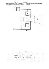 Переключатель с синхронной коммутацией (патент 1317656)