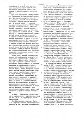 Преобразователь напряжения в код (патент 1109901)