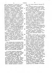 Устройство управления (патент 1166108)