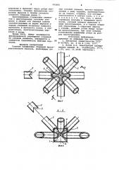 Узловое соединение стержней пространственного каркаса (патент 992681)